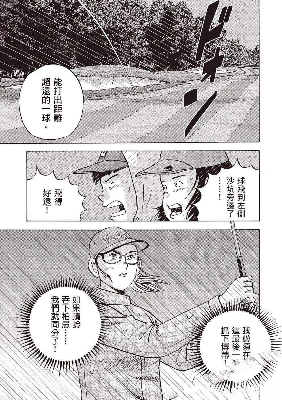 第9卷 第38页