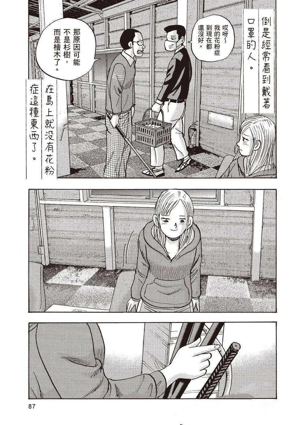 第9卷 第88页