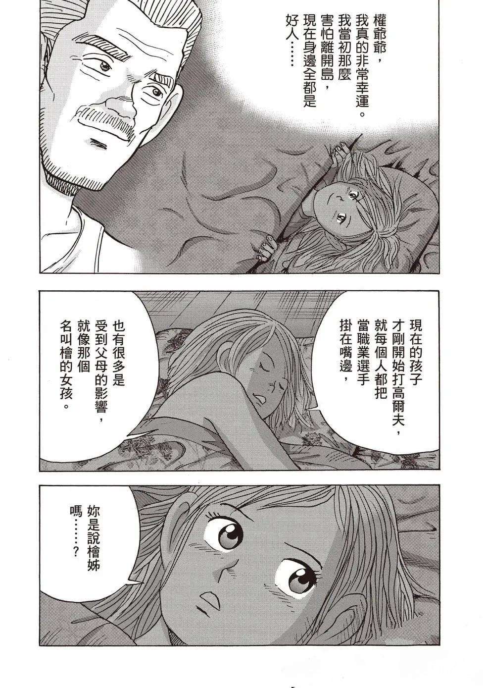 第9卷 第159页
