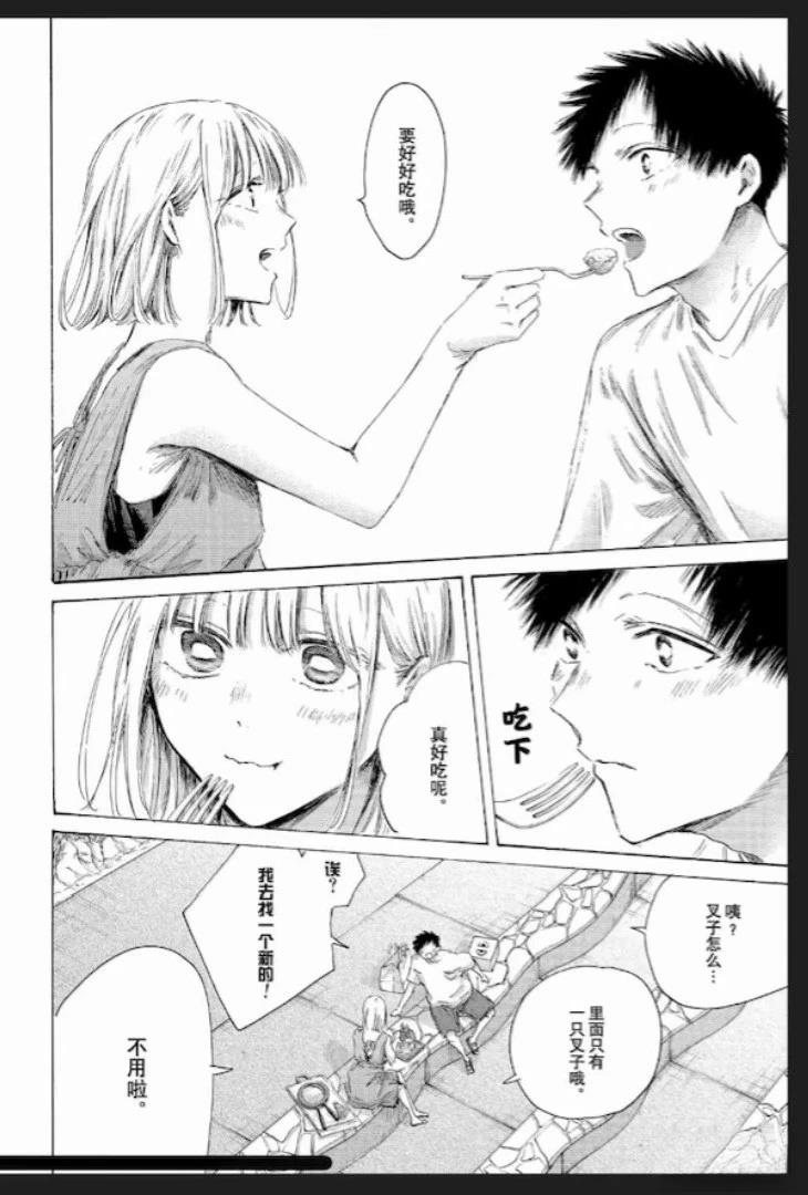 第247话 第16页