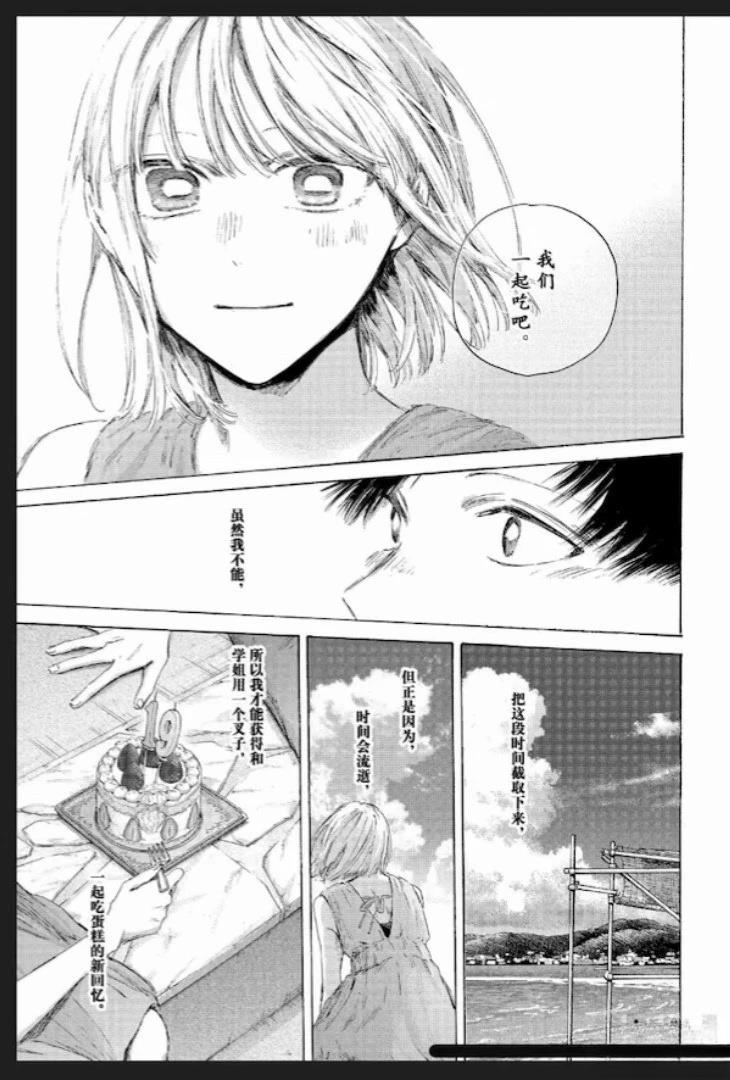 第247话 第17页