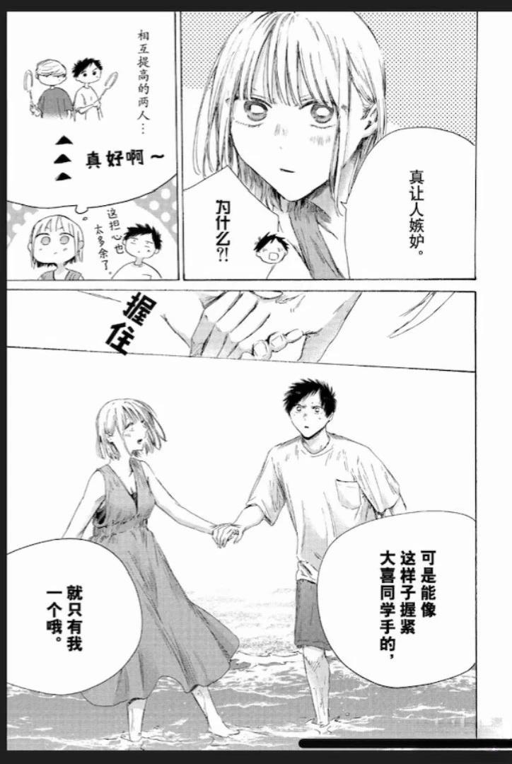 第247话 第5页