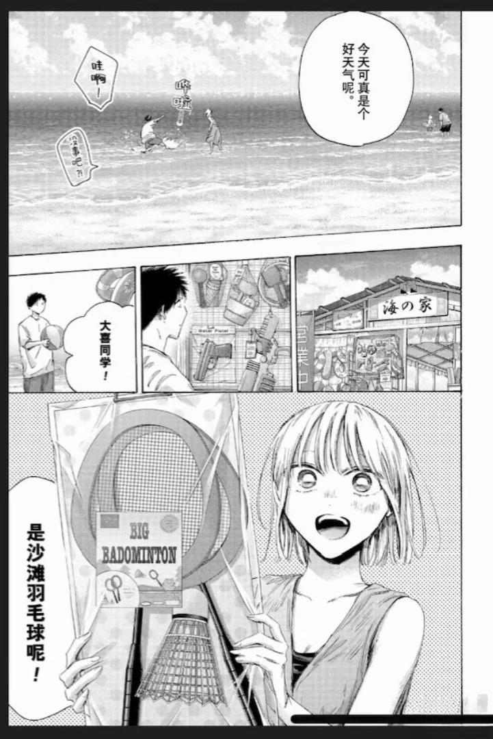 第247话 第7页