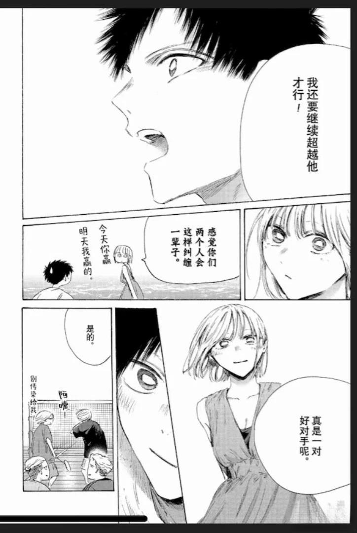 第247话 第4页