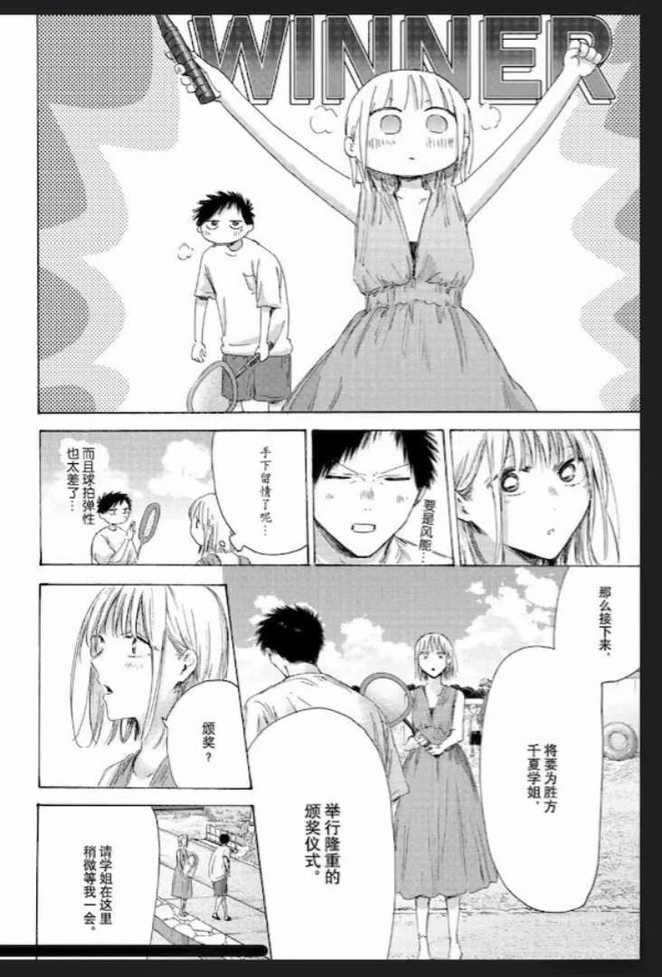 第247话 第12页
