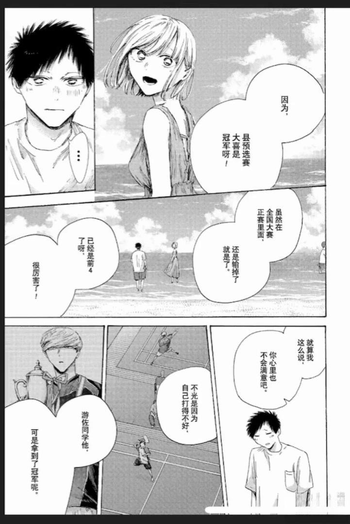 第247话 第3页