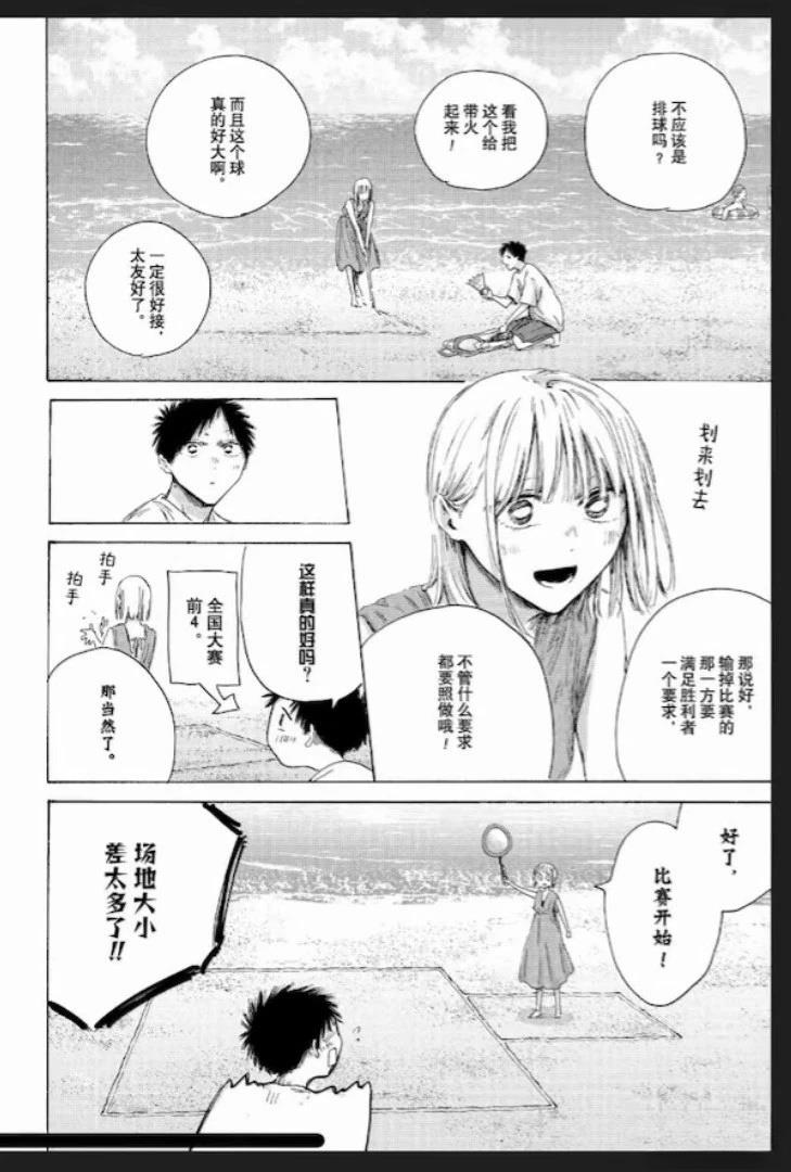 第247话 第8页