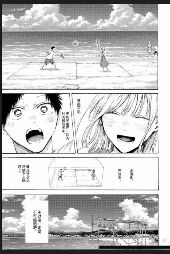 第247话 第11页