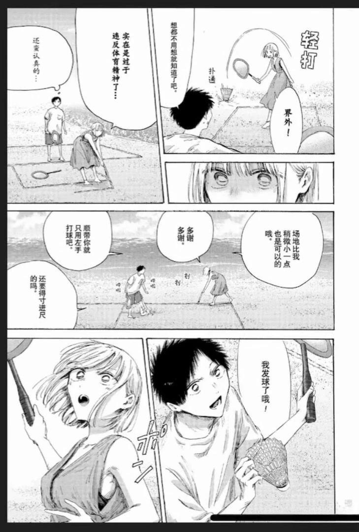 第247话 第9页