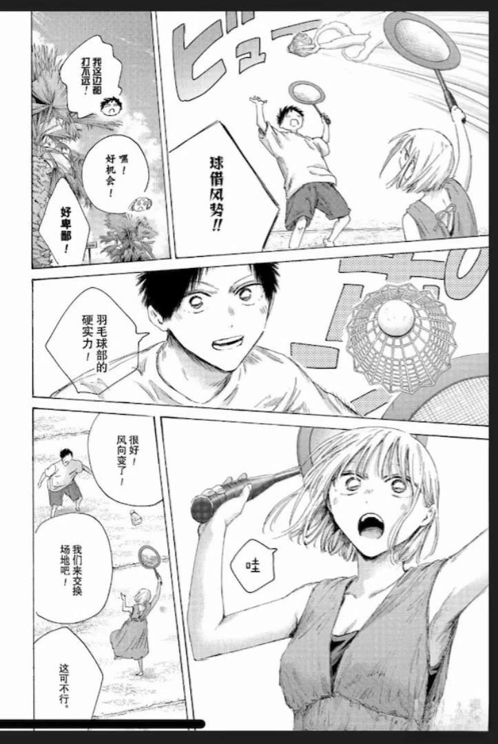 第247话 第10页