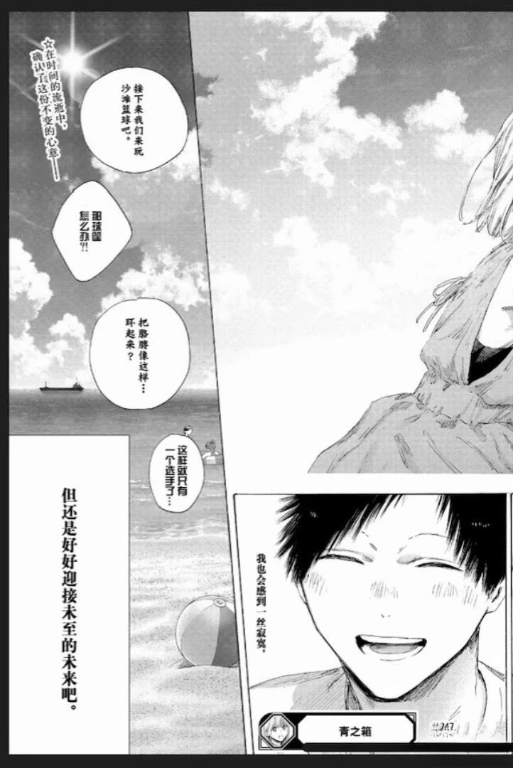 第247话 第19页