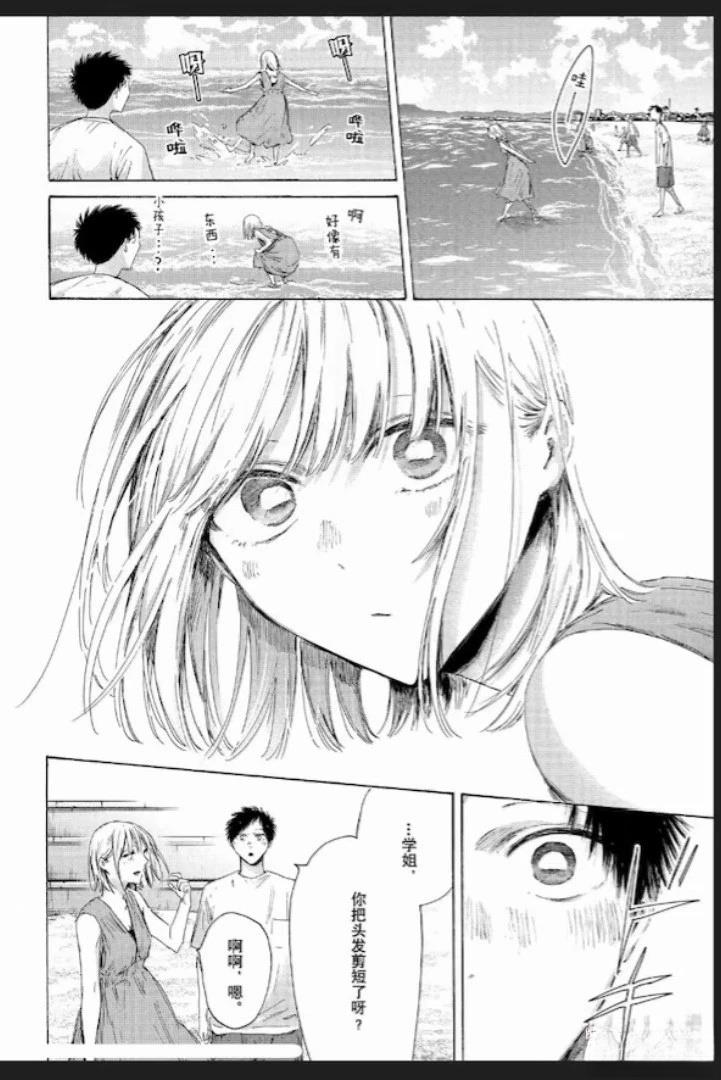 第247话 第2页