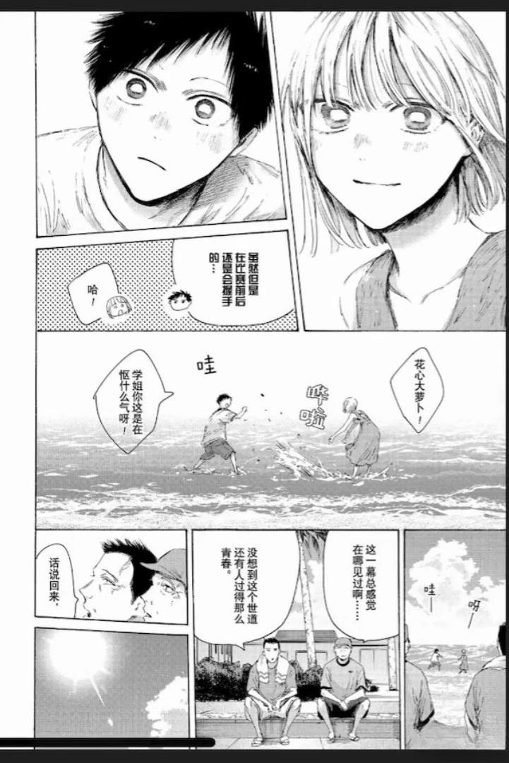 第247话 第6页