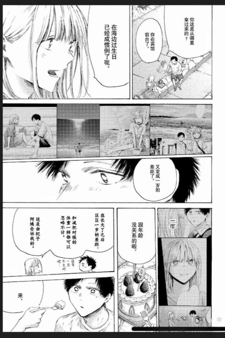 第247话 第15页