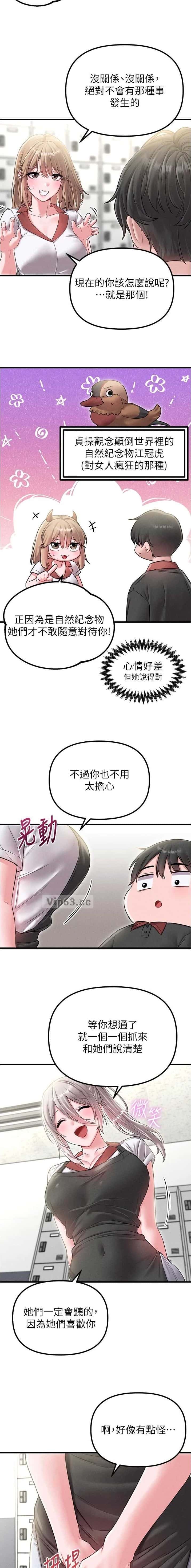 第67话6