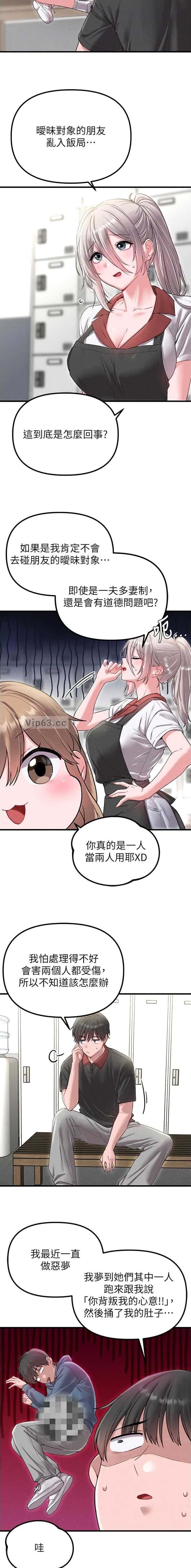 第67话5