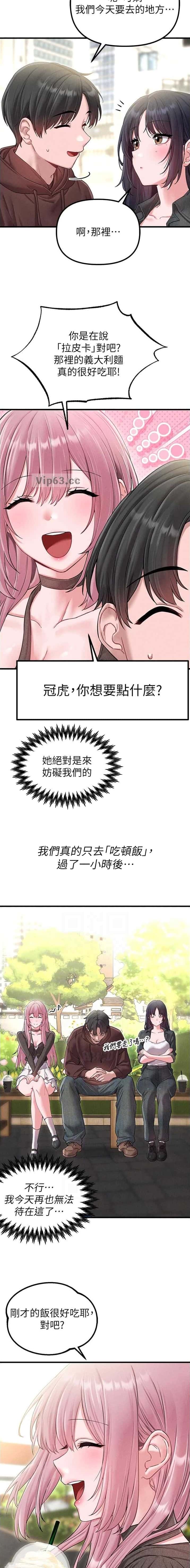 第67话3