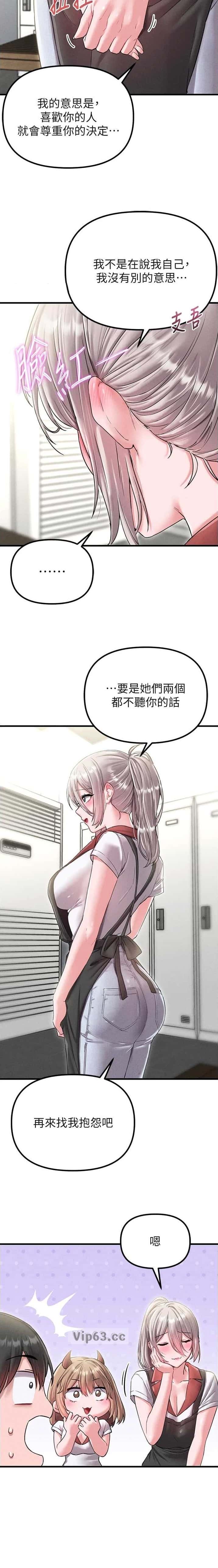 第67话7