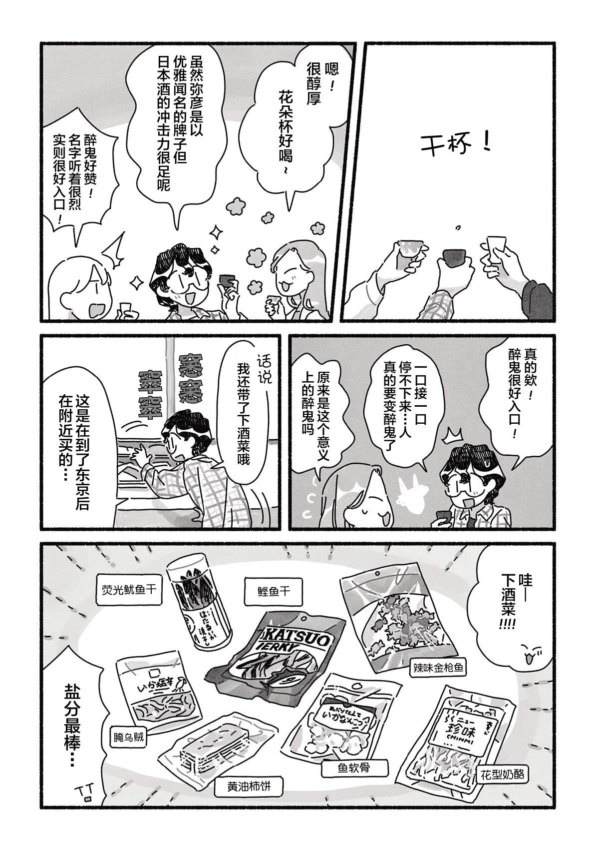第15话 第12页