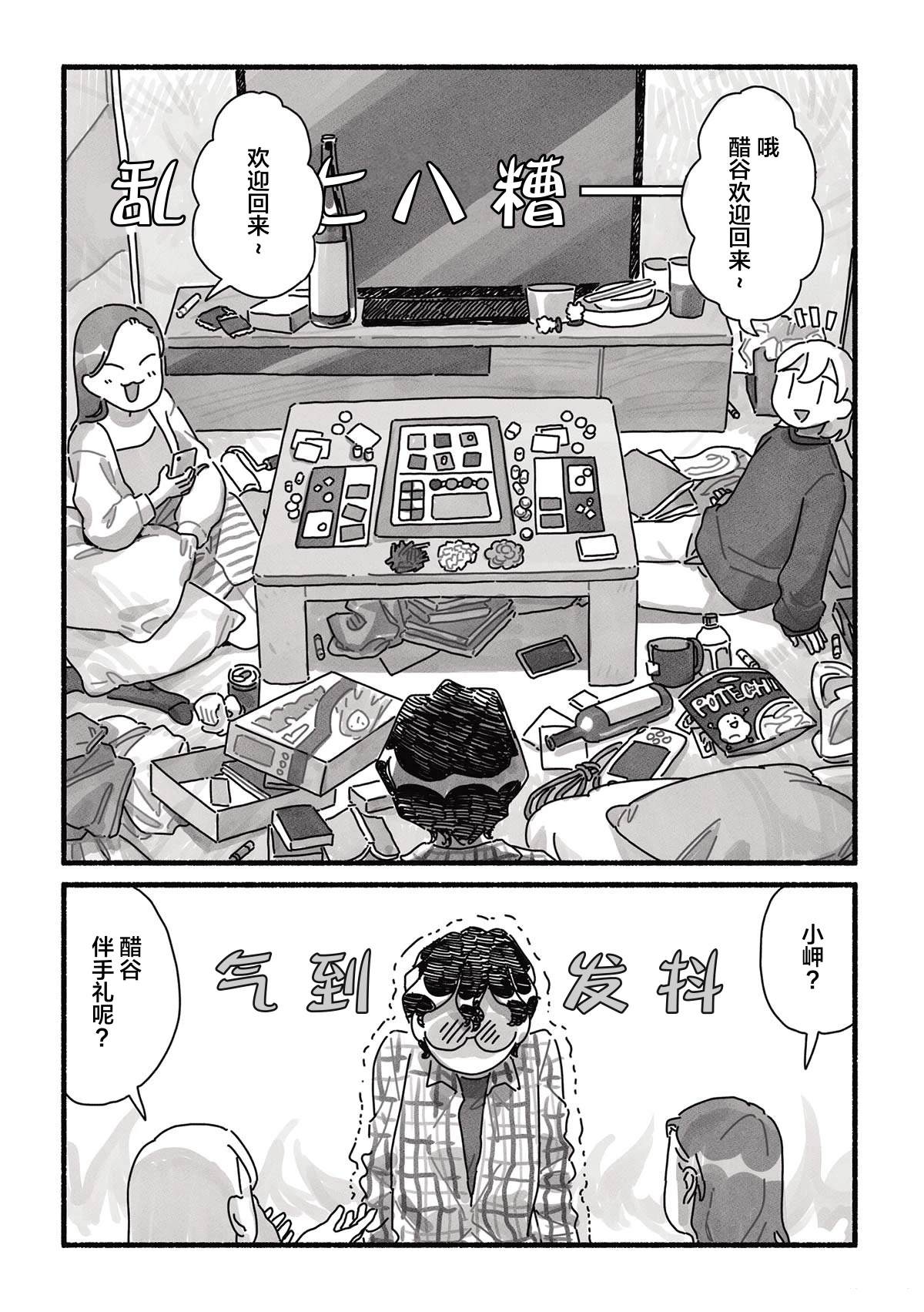 第15话 第4页