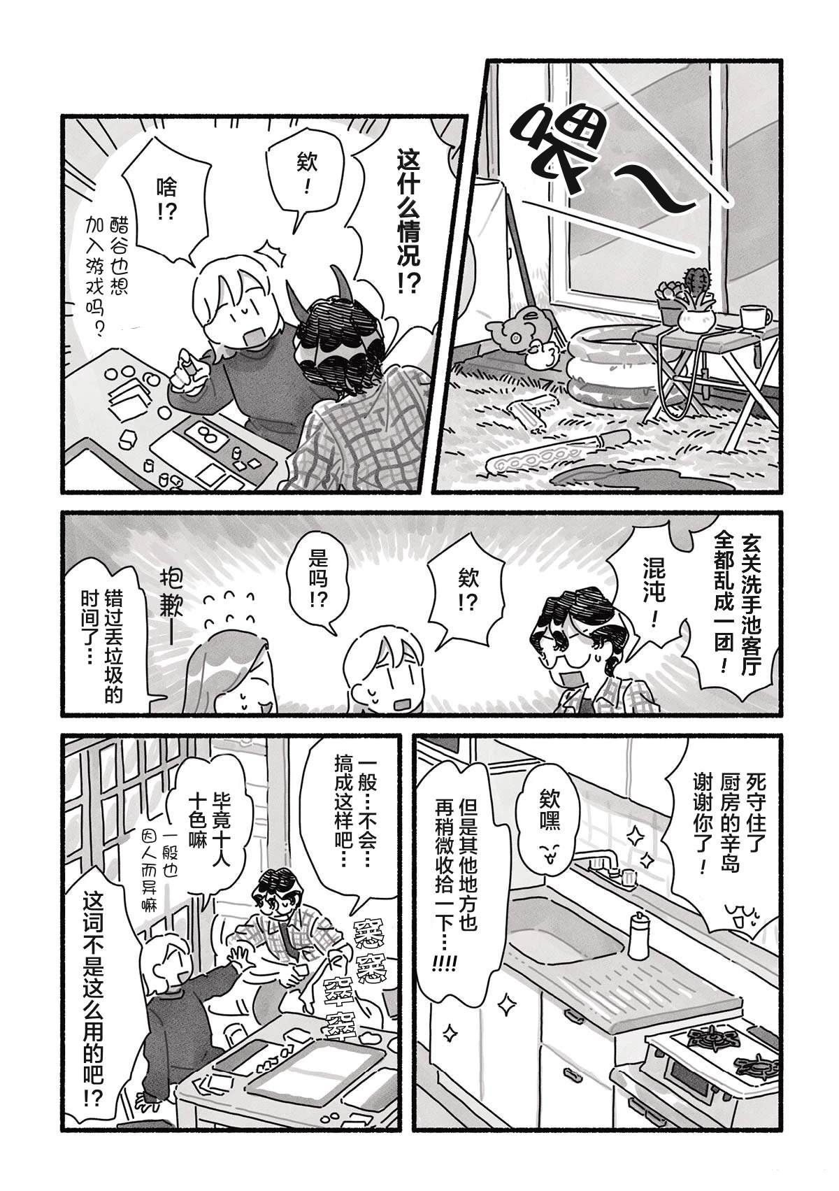 第15话 第5页