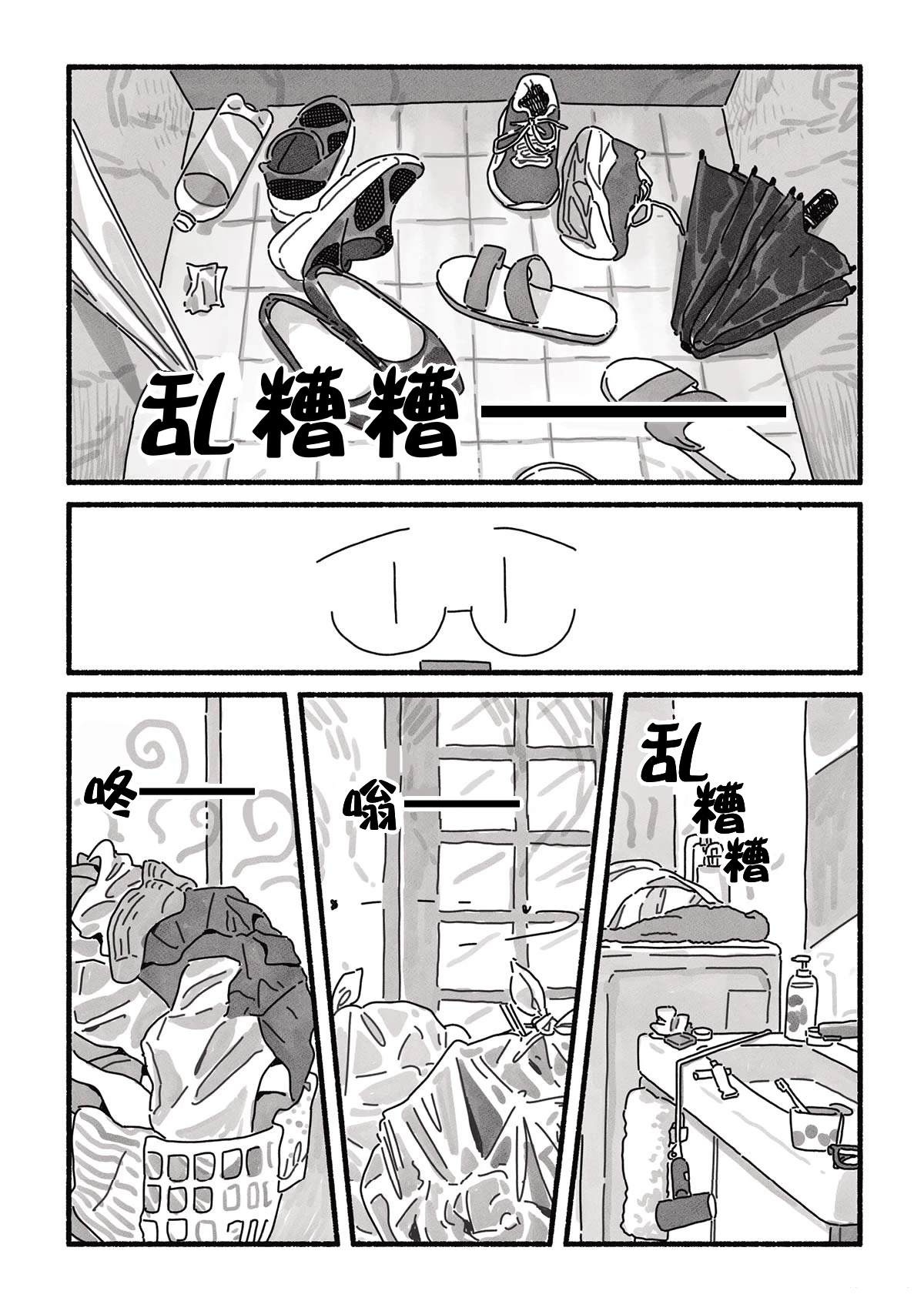 第15话 第3页