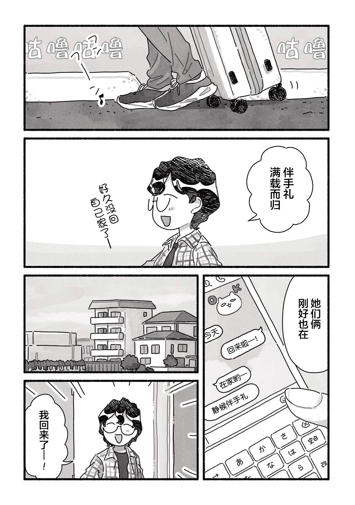 第15话 第2页