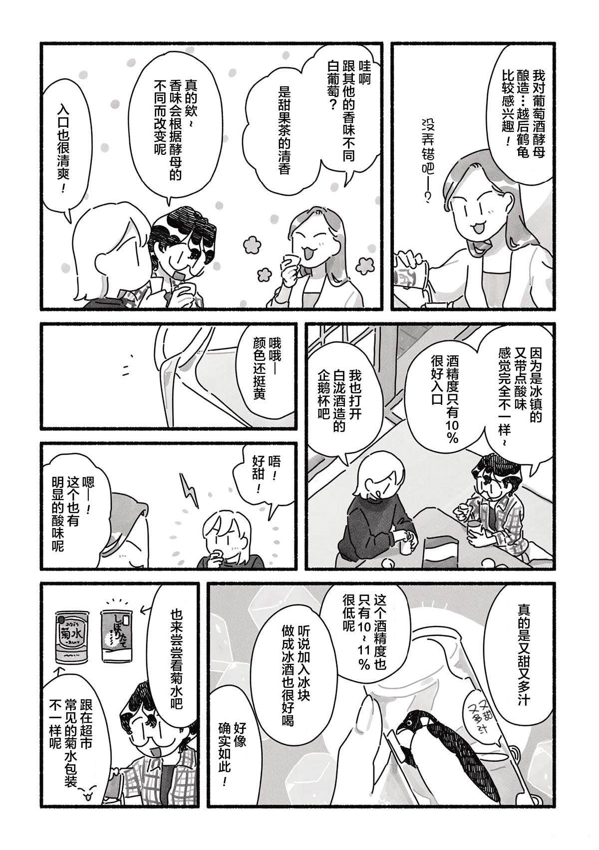 第15话 第14页