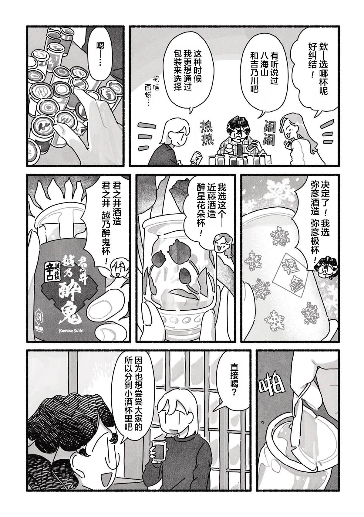 第15话 第11页