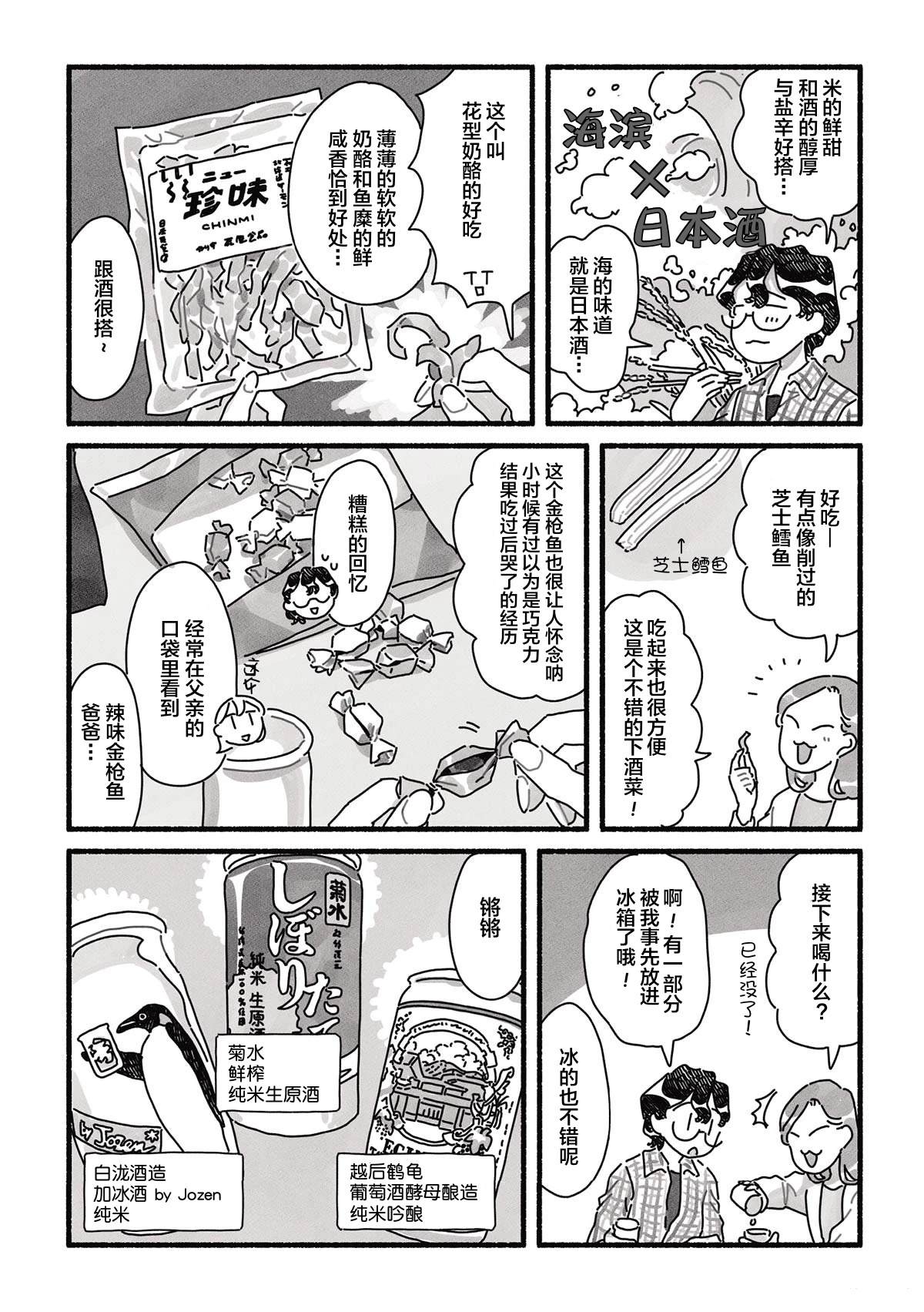 第15话 第13页