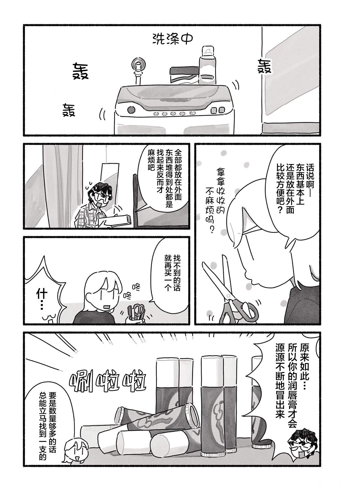 第15话 第8页