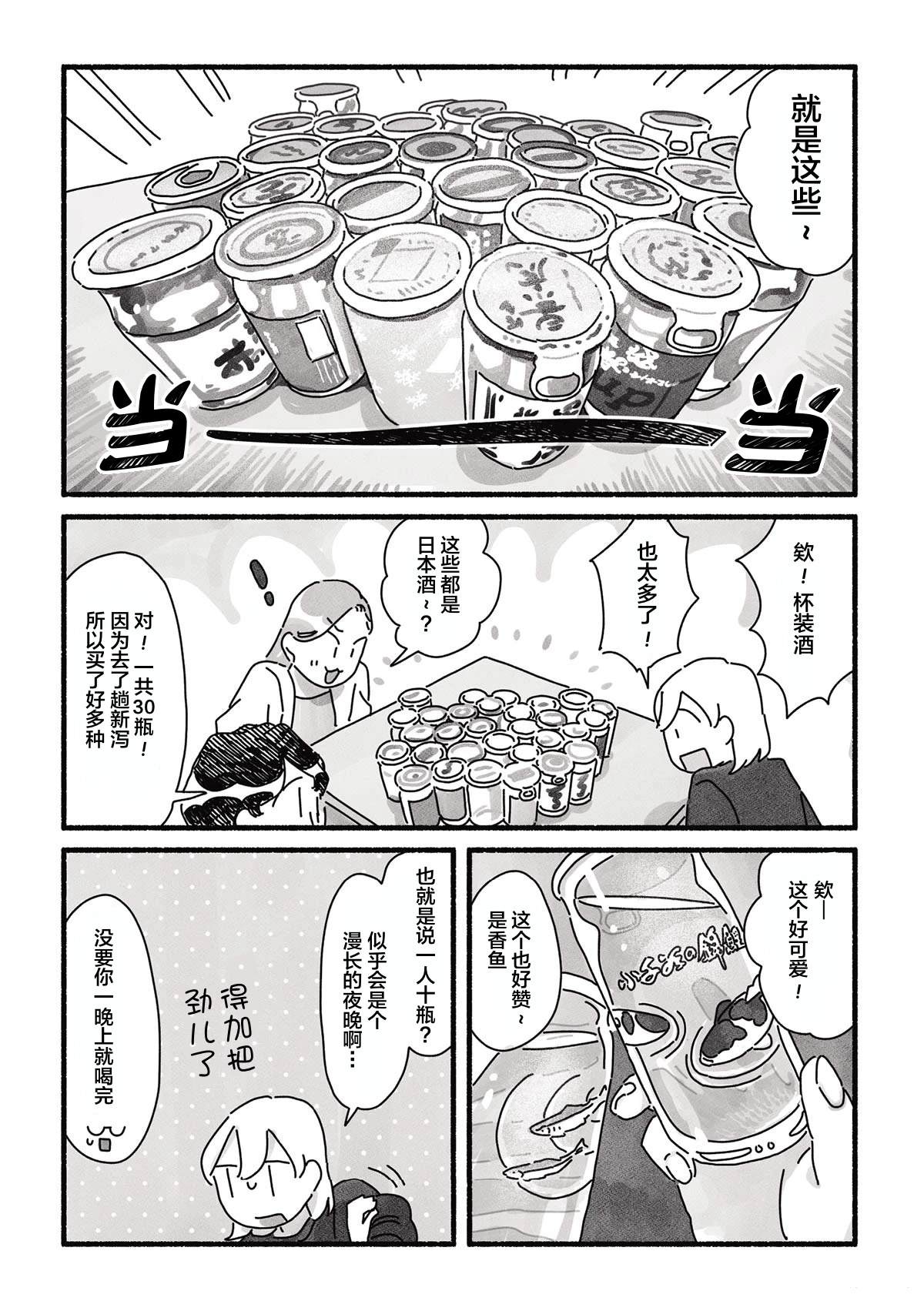 第15话 第10页