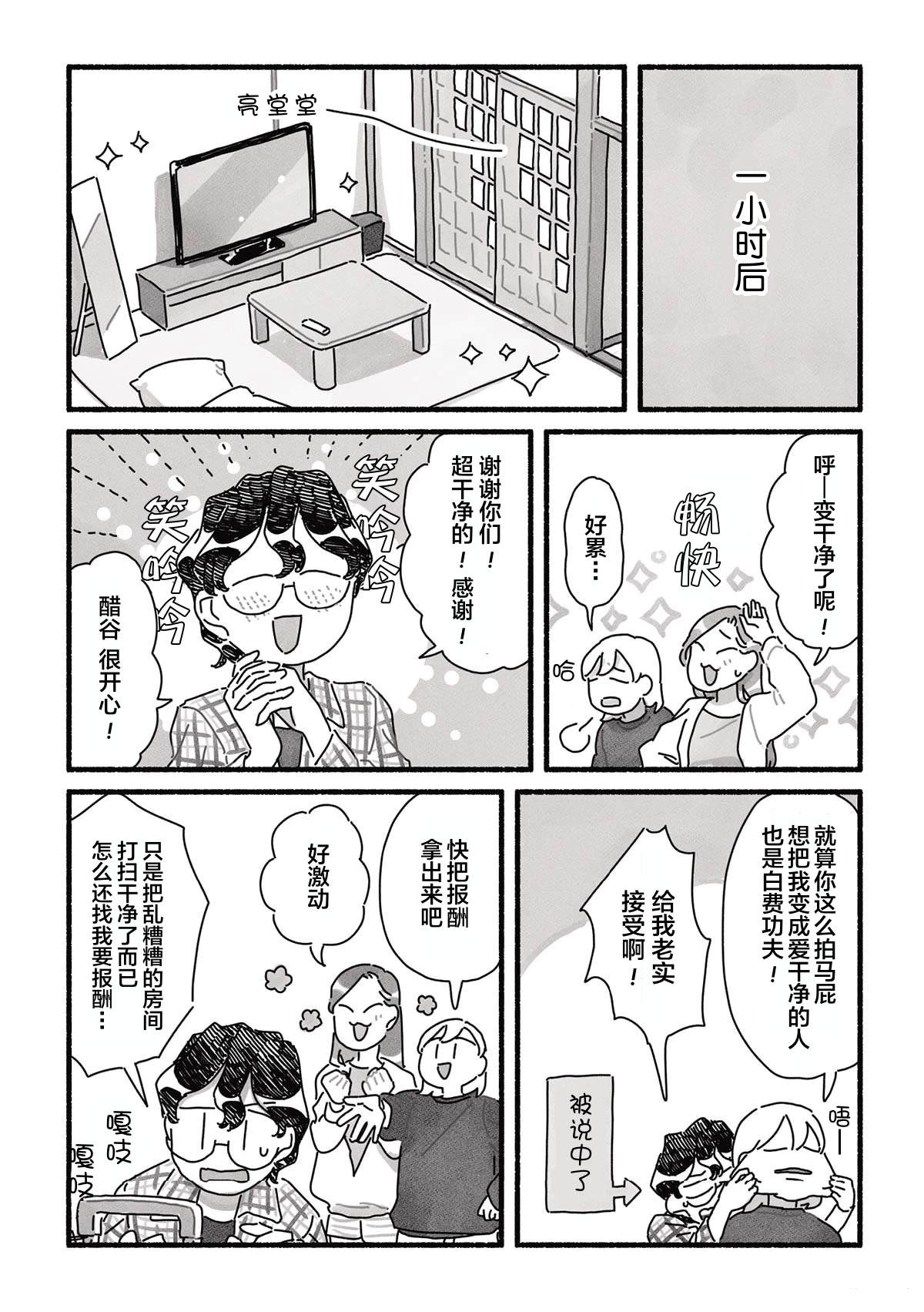 第15话 第9页