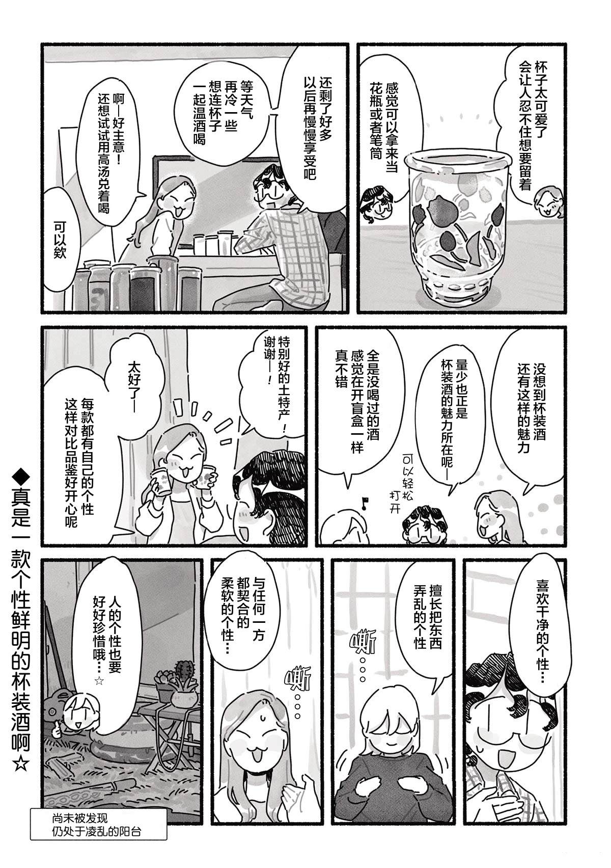 第15话 第16页