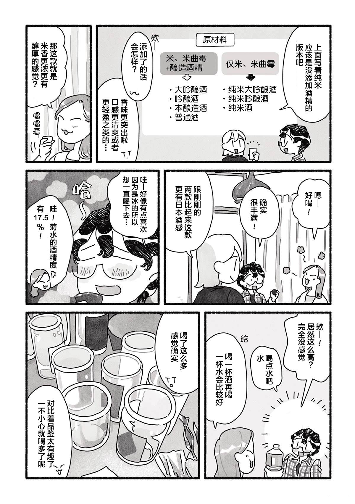 第15话 第15页