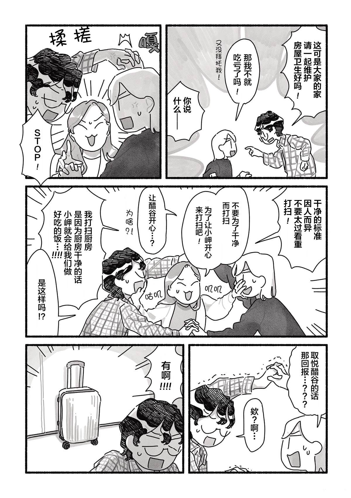 第15话 第7页