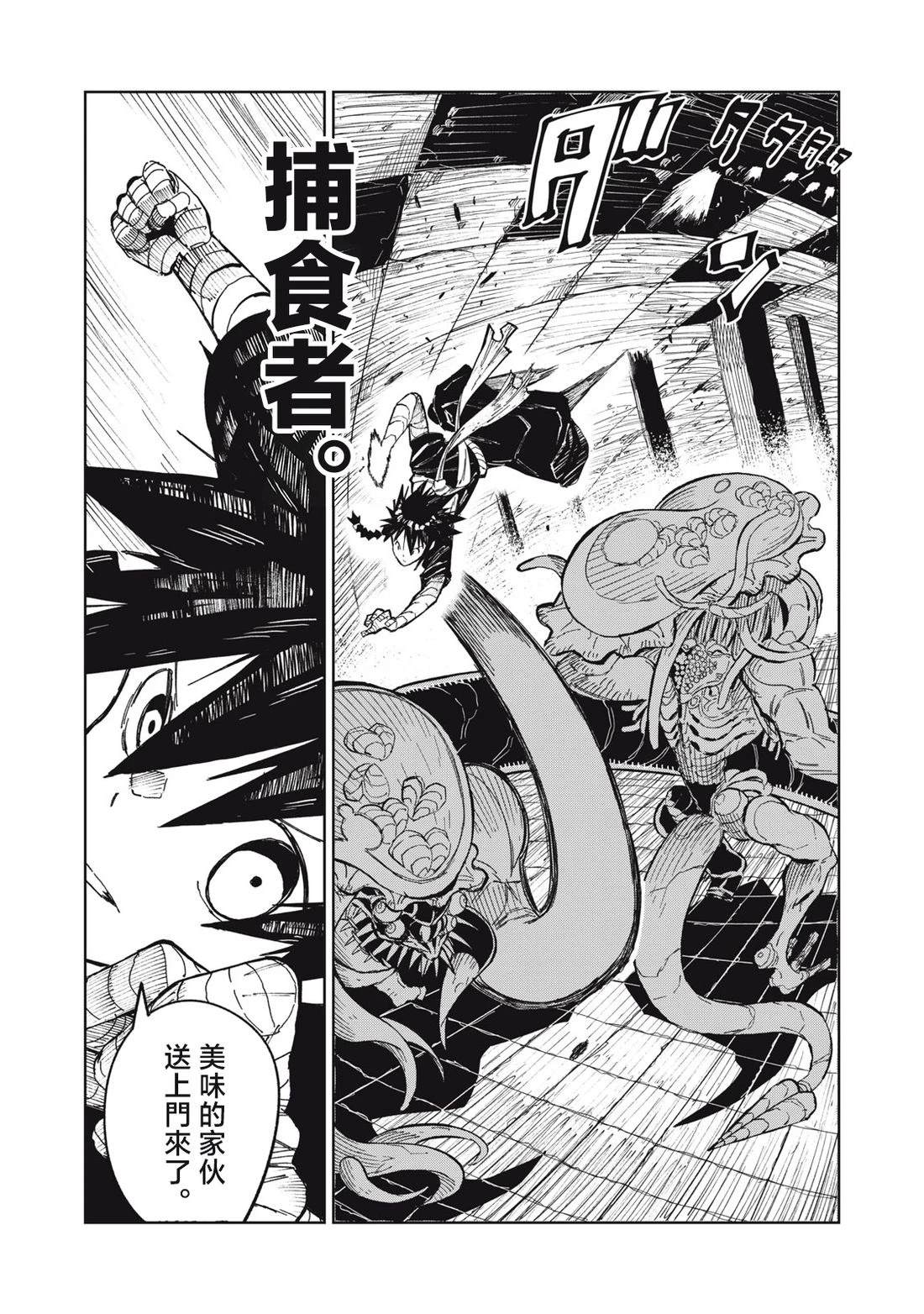 第1话38