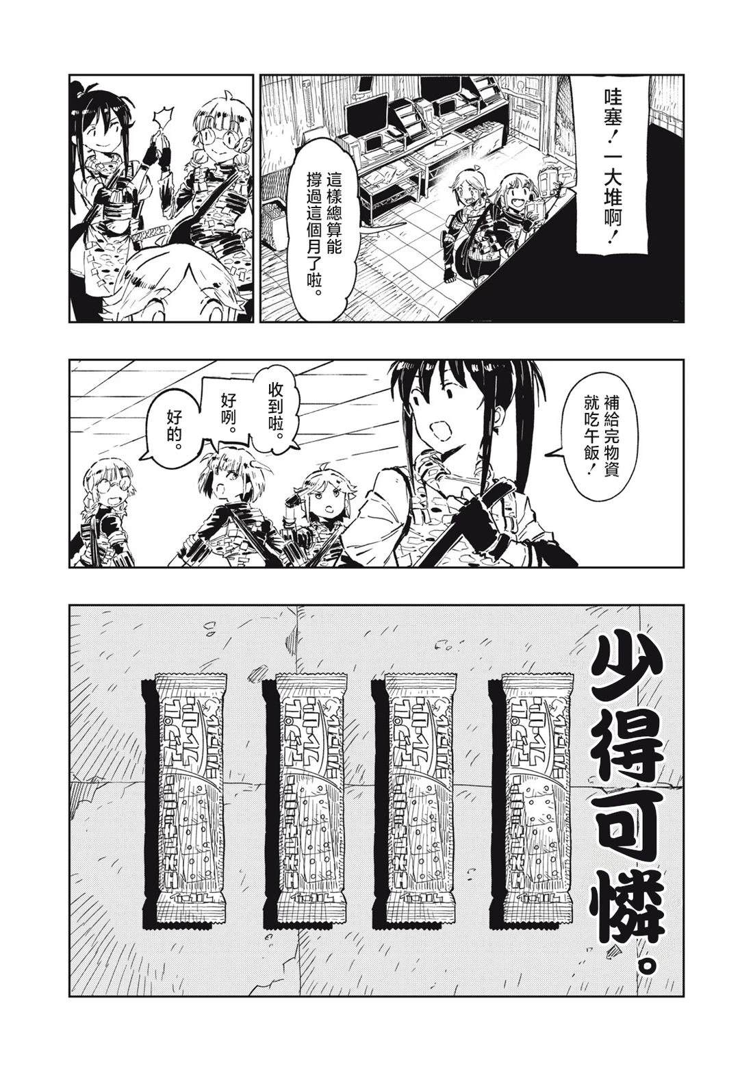 第1话11