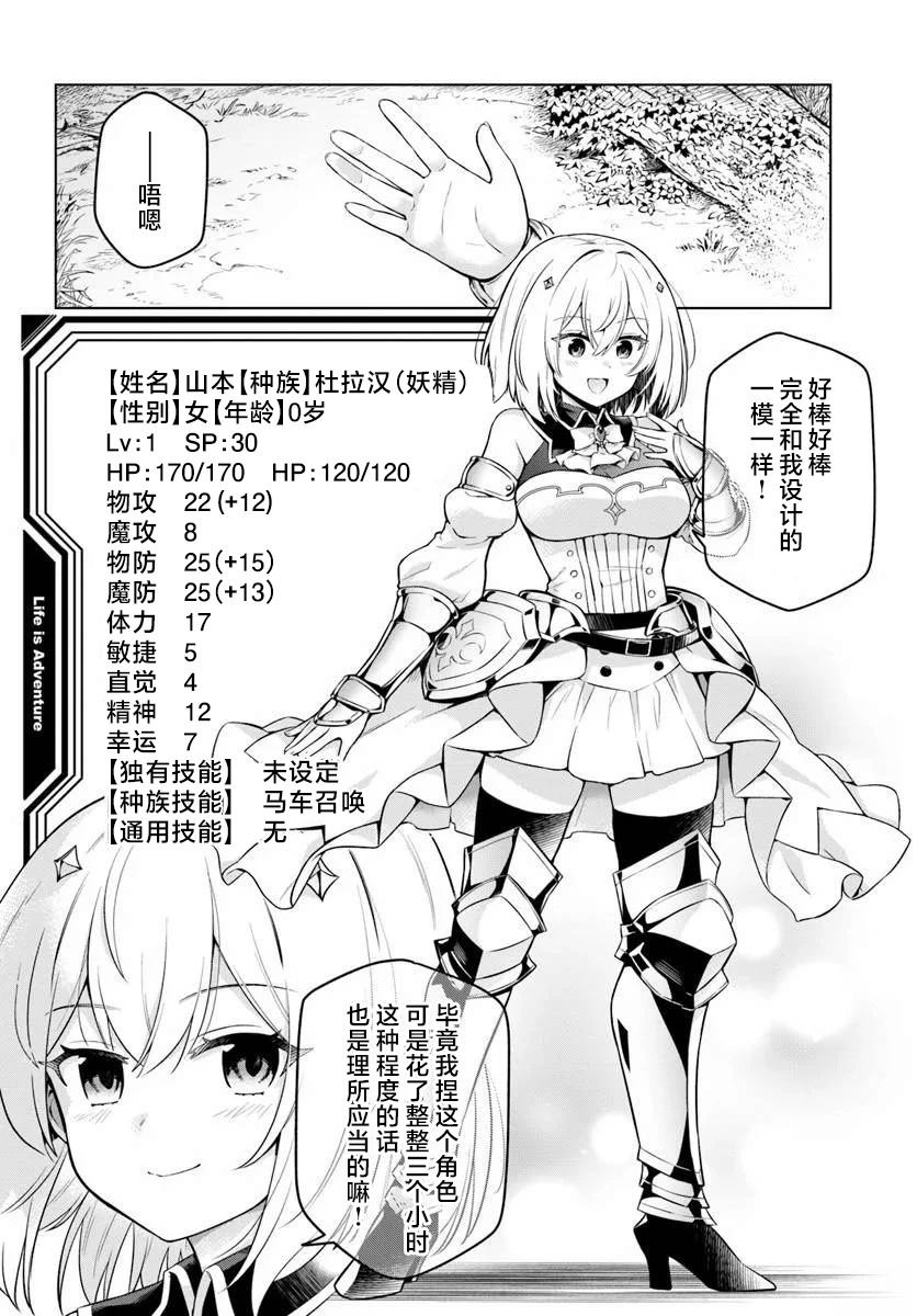 第1.1话5