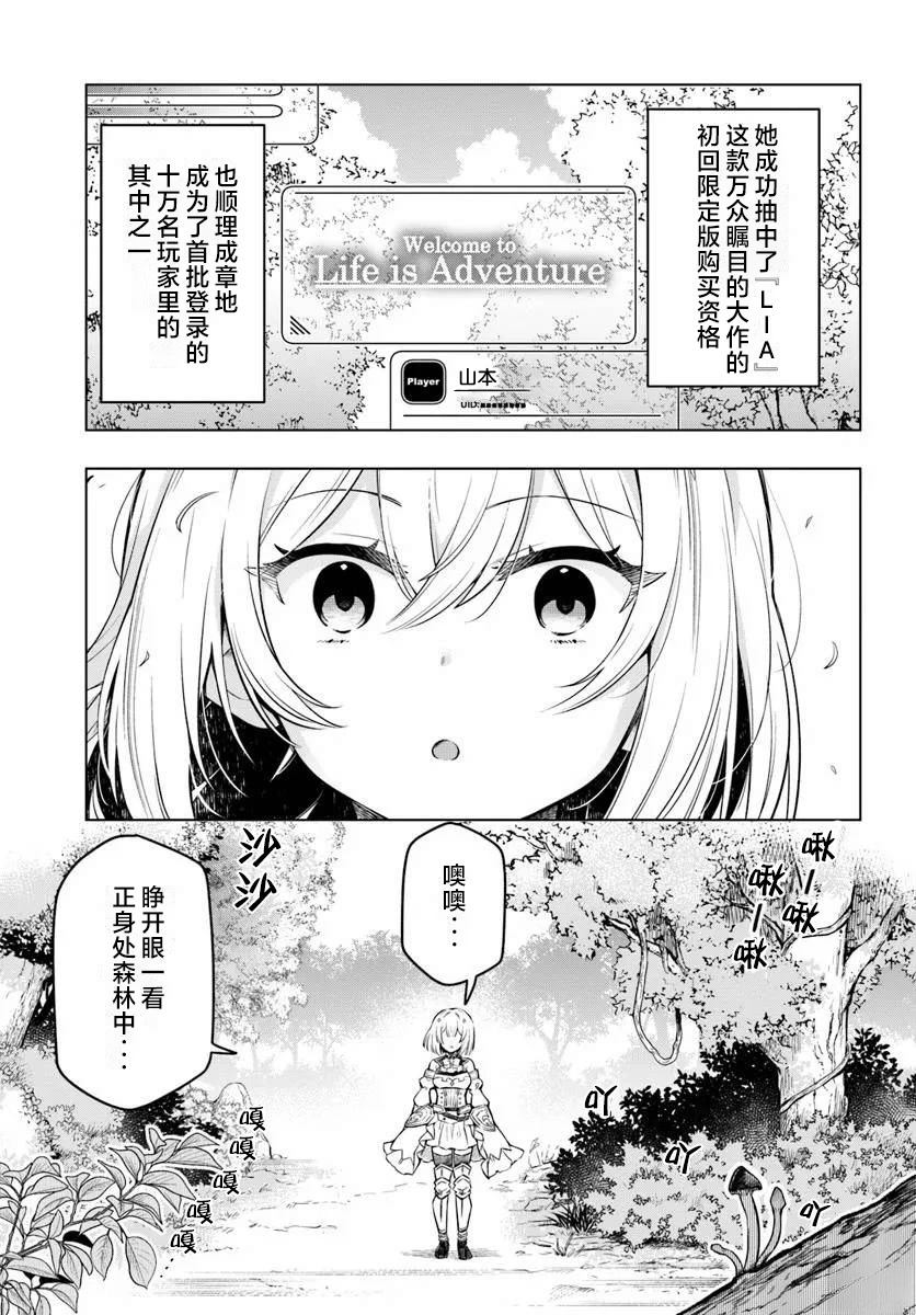 第1.1话4