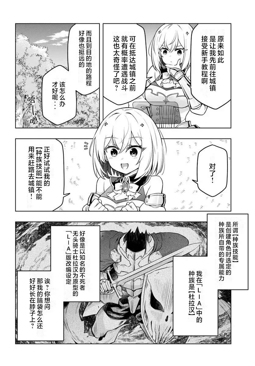 第1.1话7