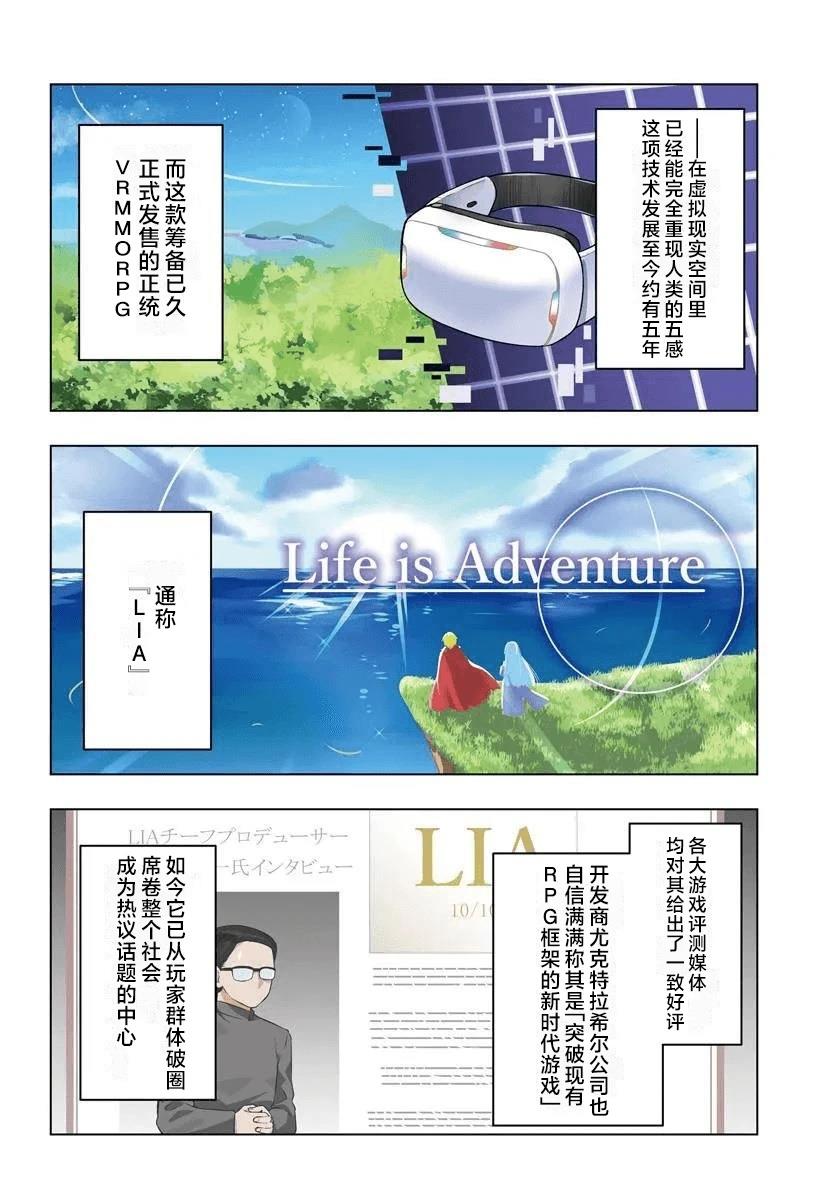 第1.1话3
