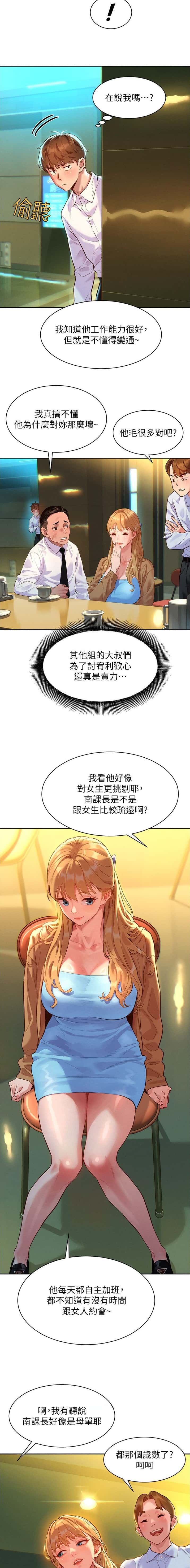 第2话 第6页