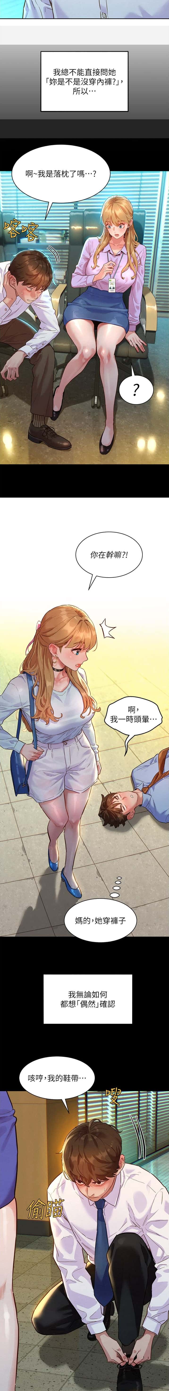 第2话 第4页