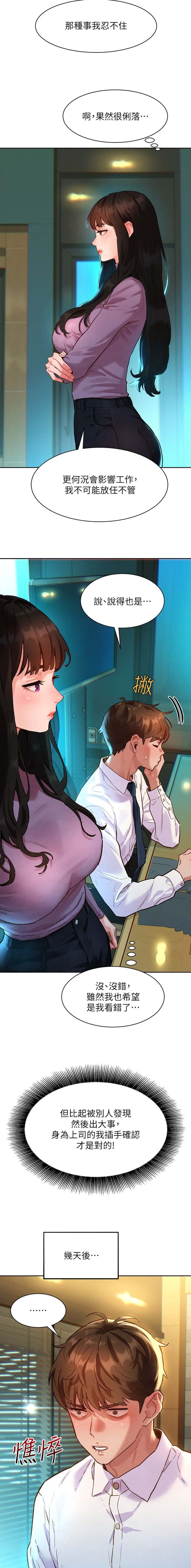 第2话 第3页