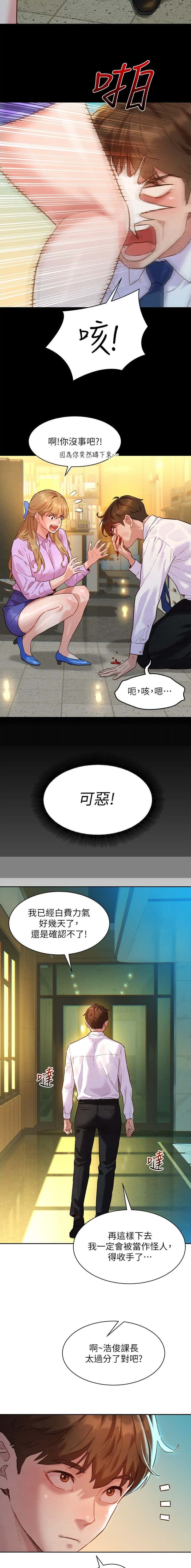 第2话 第5页