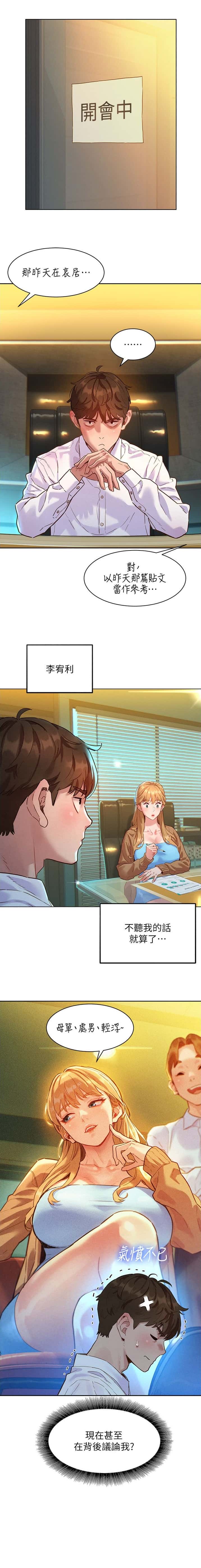 第2话 第8页