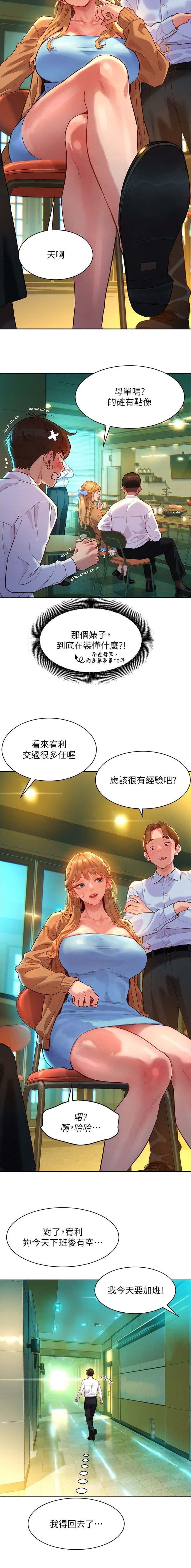 第2话 第7页