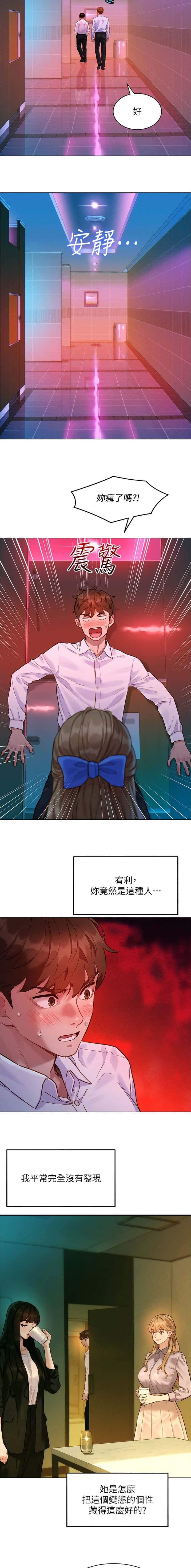 第4话 第7页