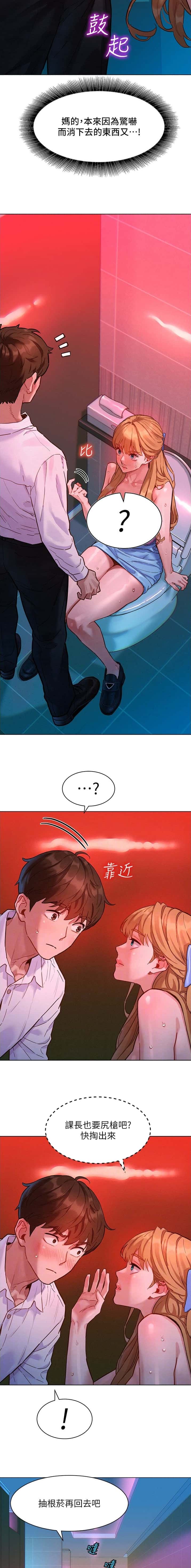 第4话 第6页